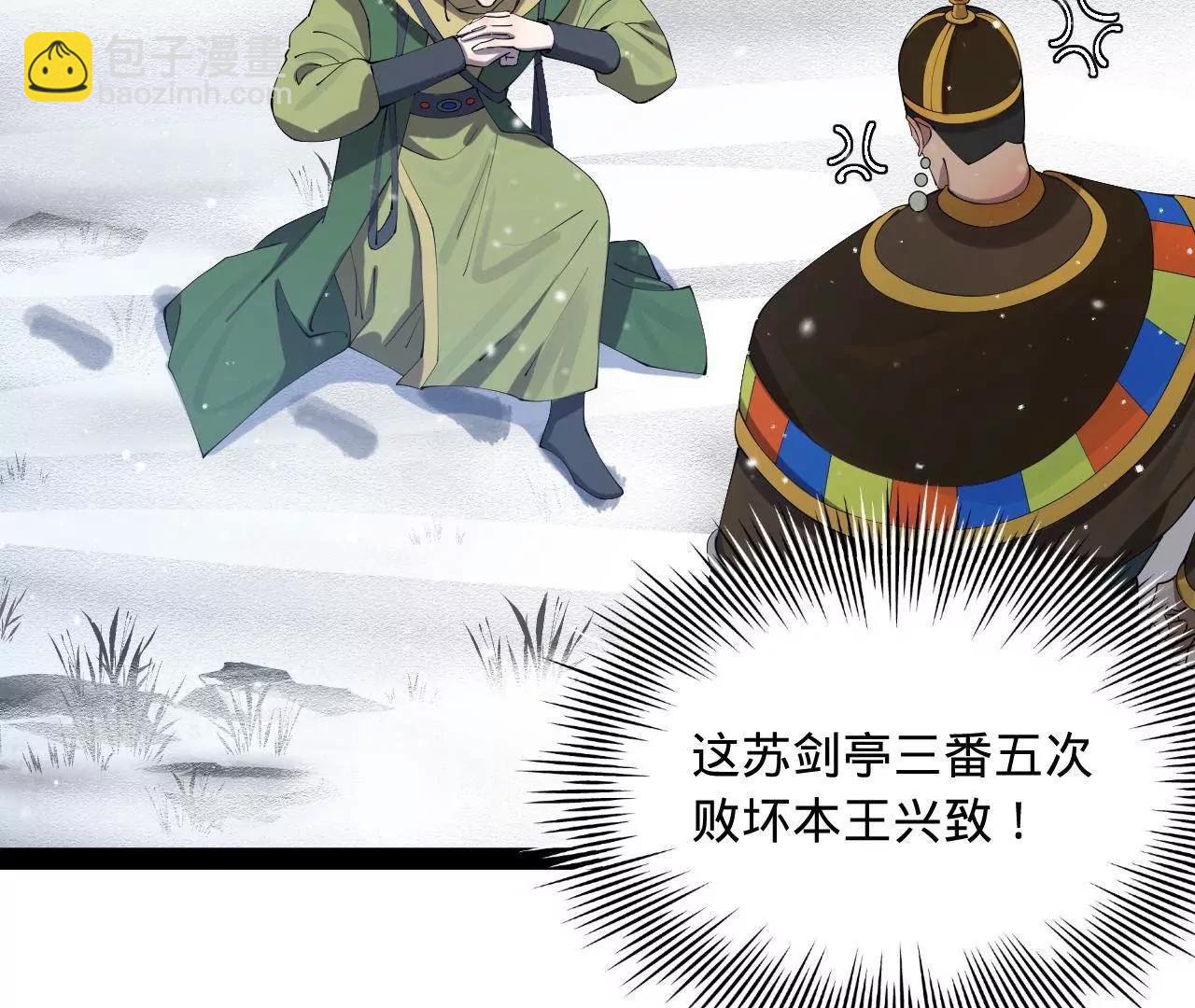 史上最強贅婿 - 277 	大雪崩！(1/3) - 5