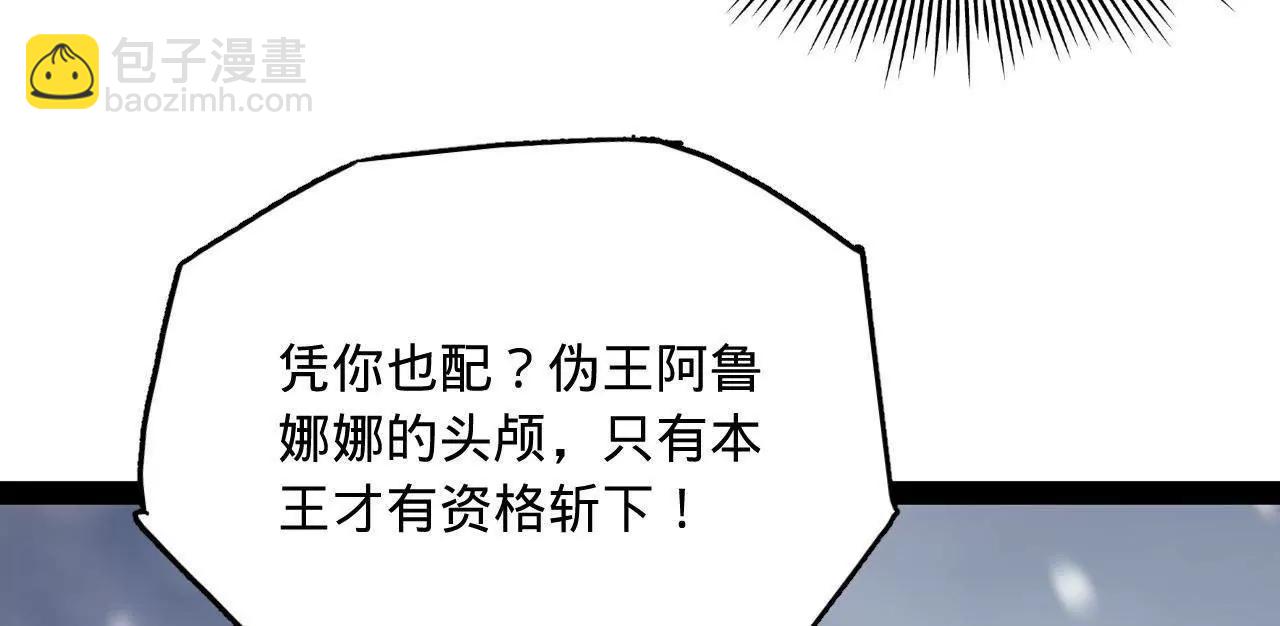 史上最強贅婿 - 277 	大雪崩！(1/3) - 6