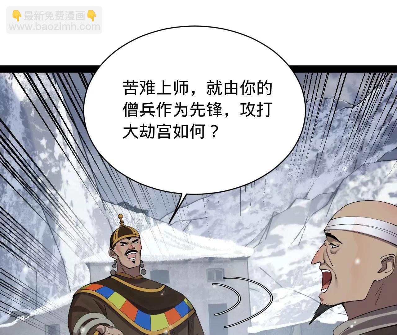 史上最強贅婿 - 277 	大雪崩！(1/3) - 1