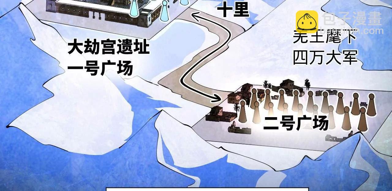 史上最強贅婿 - 277 	大雪崩！(1/3) - 5