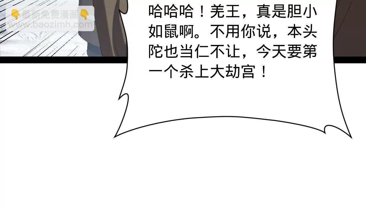 史上最強贅婿 - 277 	大雪崩！(2/3) - 5