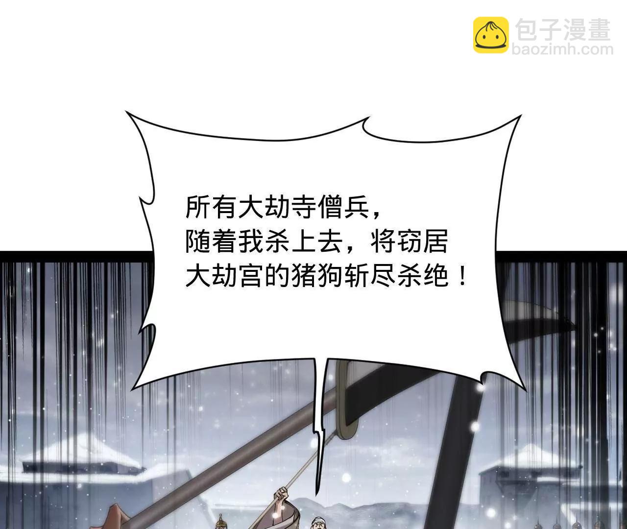 史上最強贅婿 - 277 	大雪崩！(2/3) - 6