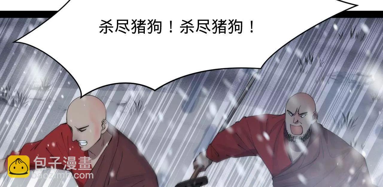 史上最強贅婿 - 277 	大雪崩！(2/3) - 1