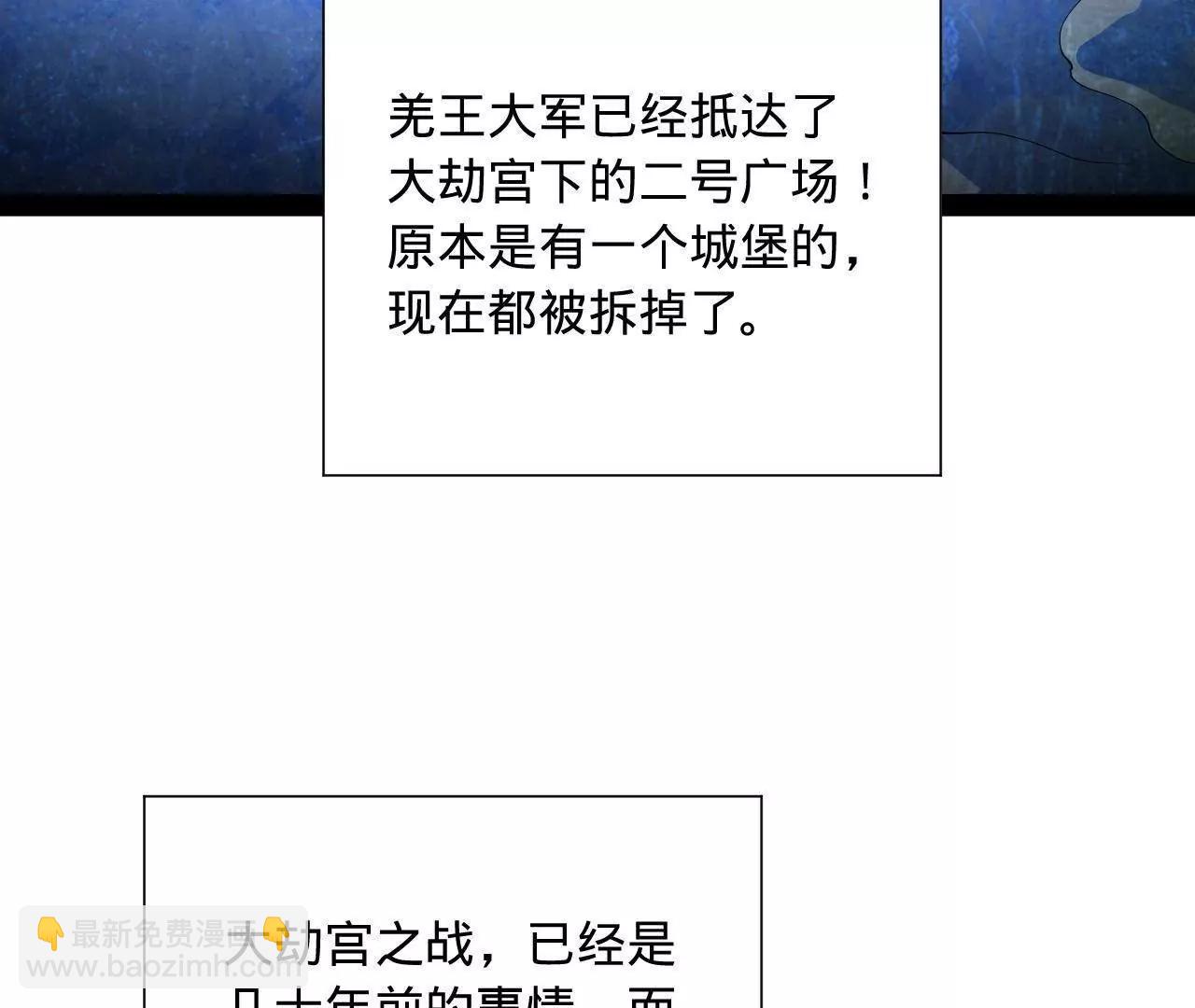 史上最強贅婿 - 277 	大雪崩！(1/3) - 6