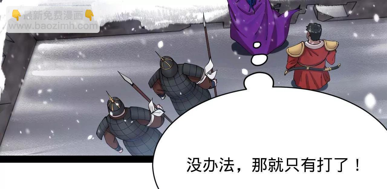 史上最強贅婿 - 277 	大雪崩！(2/3) - 7