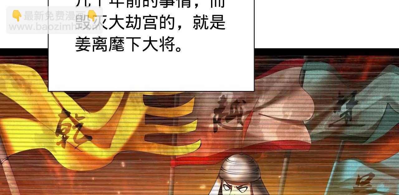 史上最強贅婿 - 277 	大雪崩！(1/3) - 7