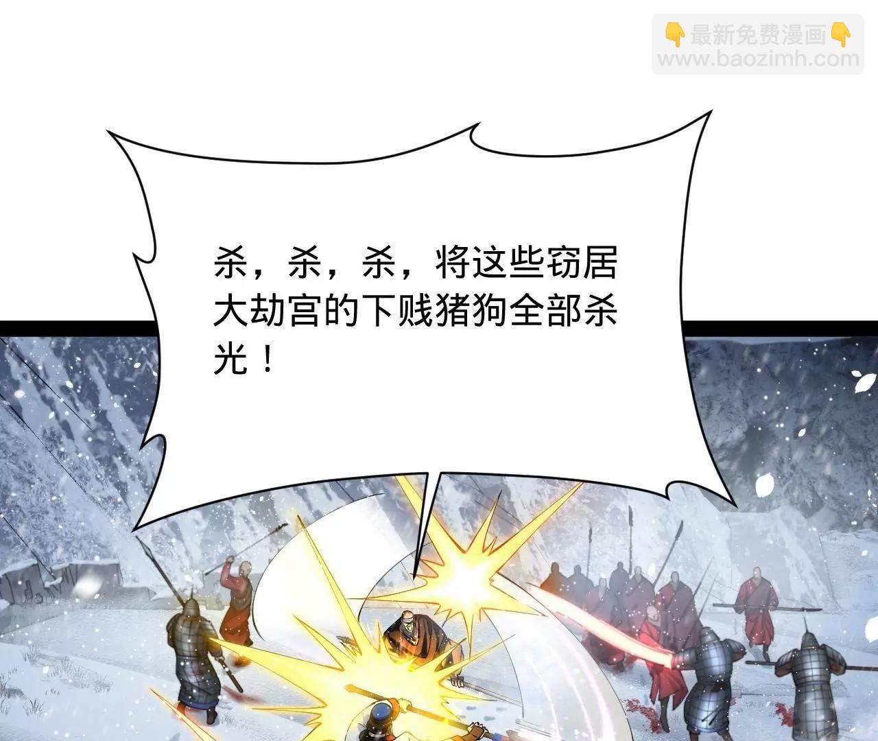 史上最強贅婿 - 277 	大雪崩！(2/3) - 5