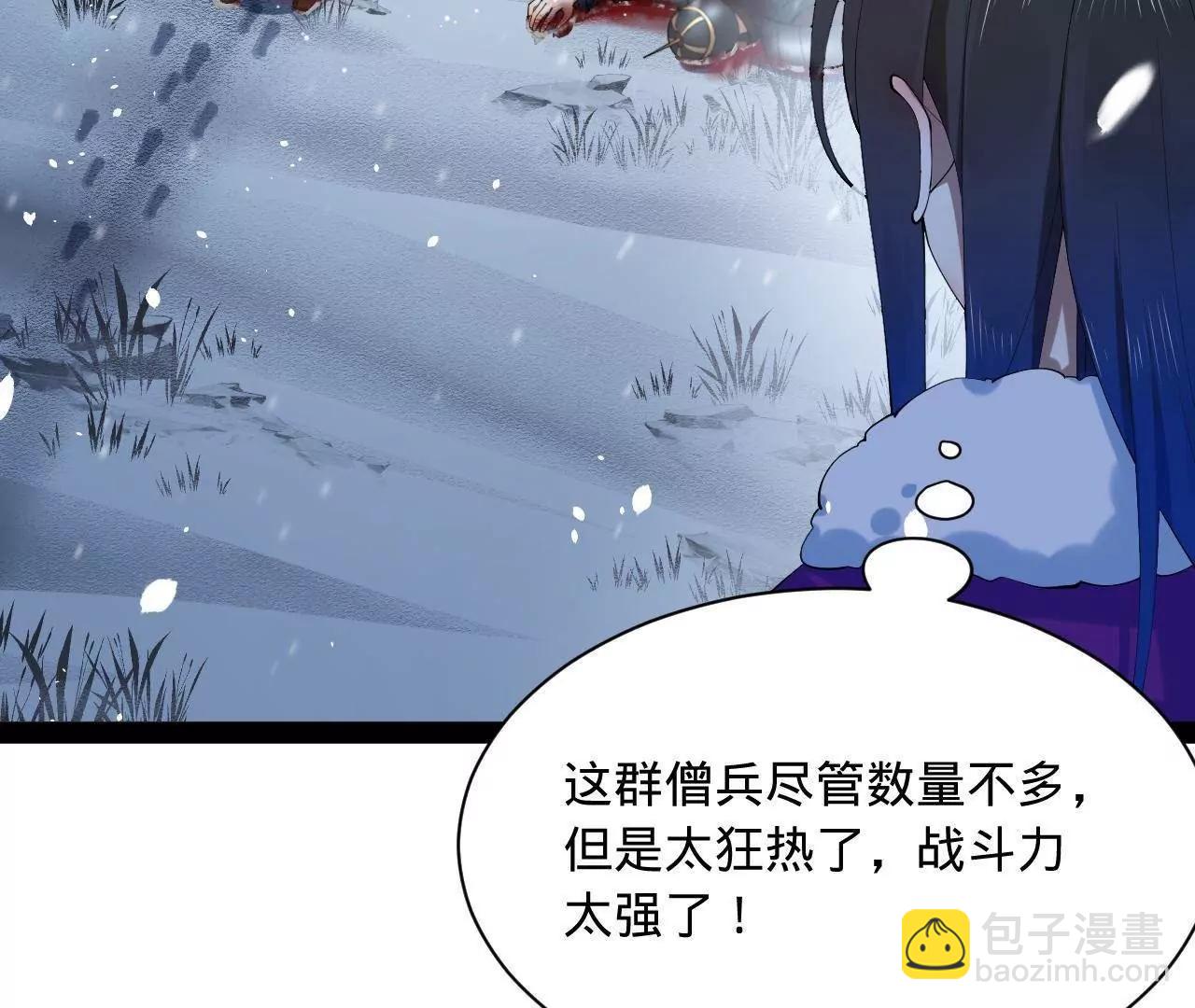 史上最強贅婿 - 277 	大雪崩！(2/3) - 7