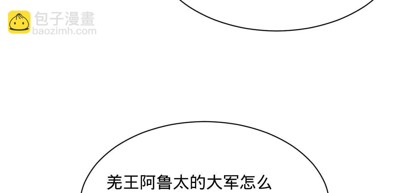 史上最強贅婿 - 277 	大雪崩！(2/3) - 8