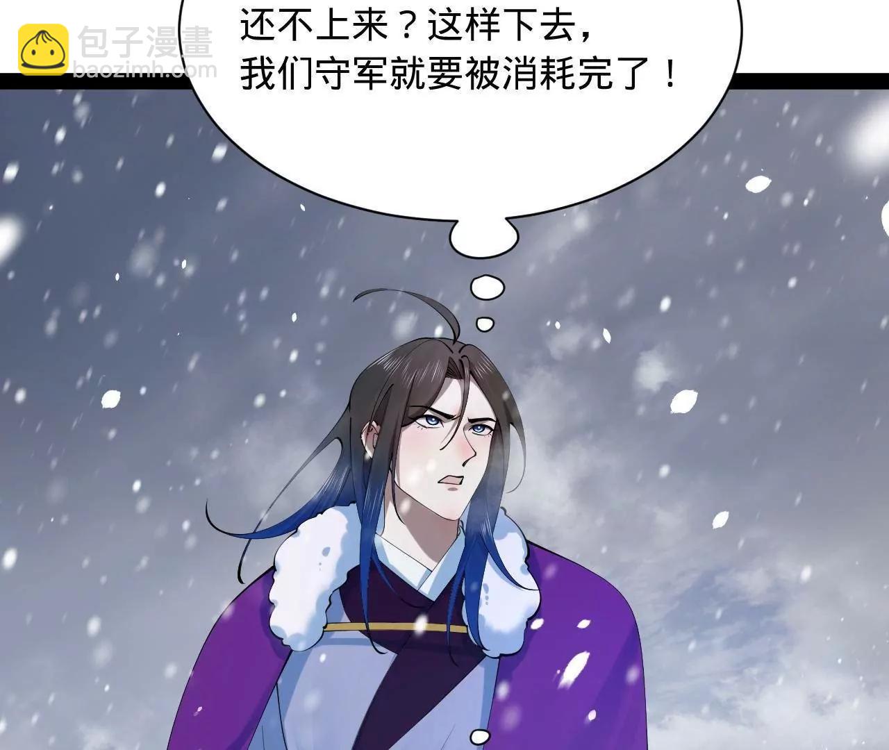 史上最強贅婿 - 277 	大雪崩！(2/3) - 1