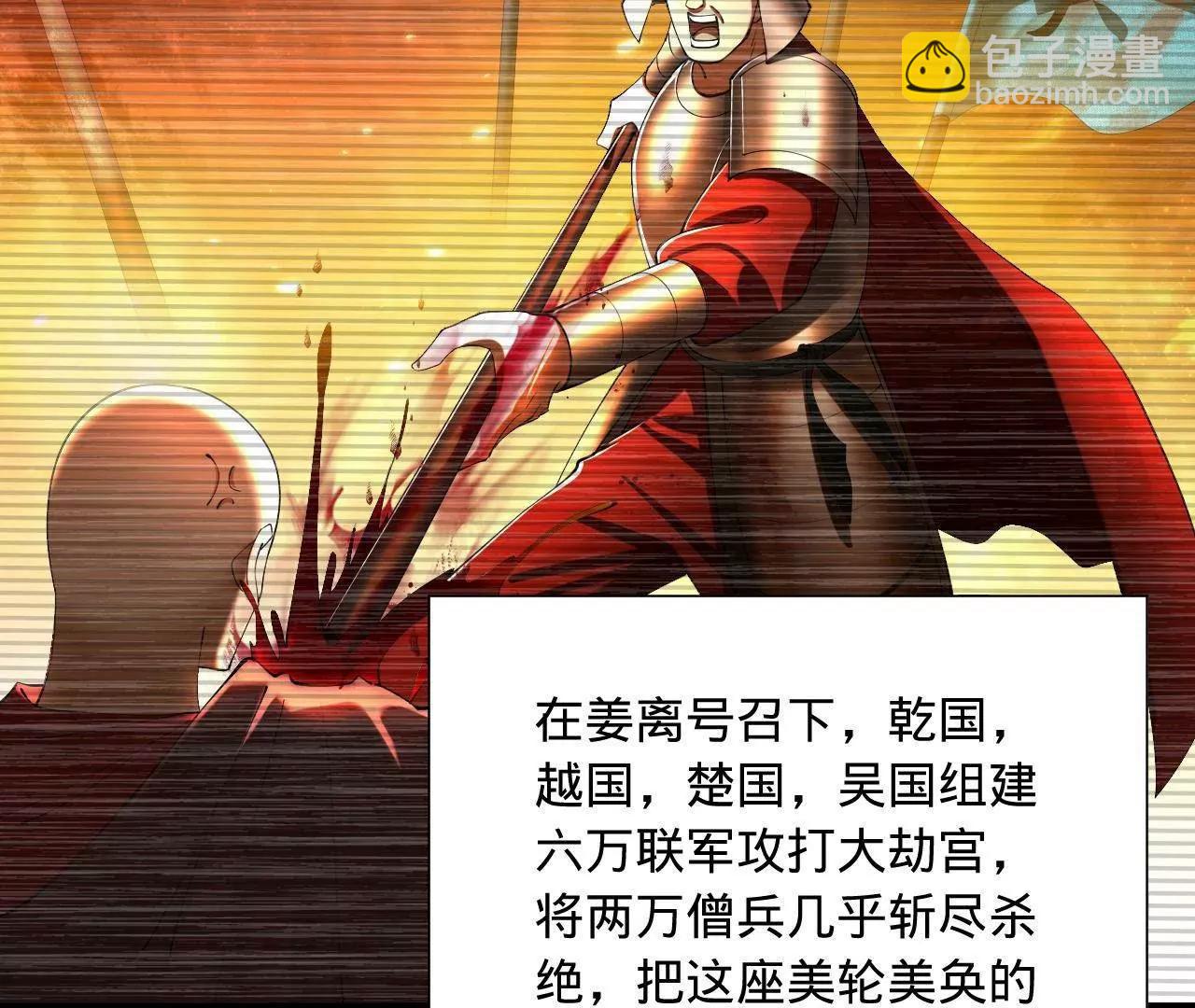 史上最強贅婿 - 277 	大雪崩！(1/3) - 8