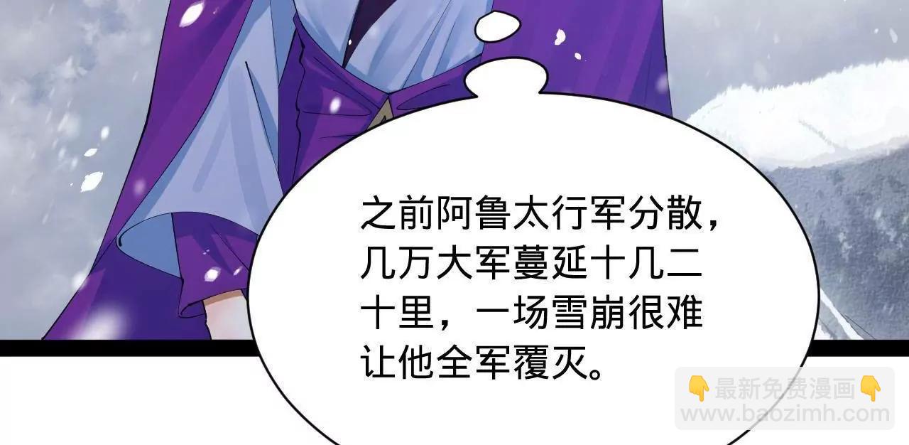 史上最強贅婿 - 277 	大雪崩！(2/3) - 2