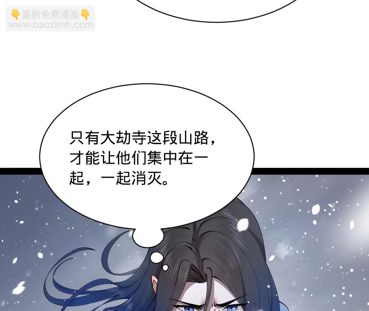 史上最強贅婿 - 277 	大雪崩！(2/3) - 3