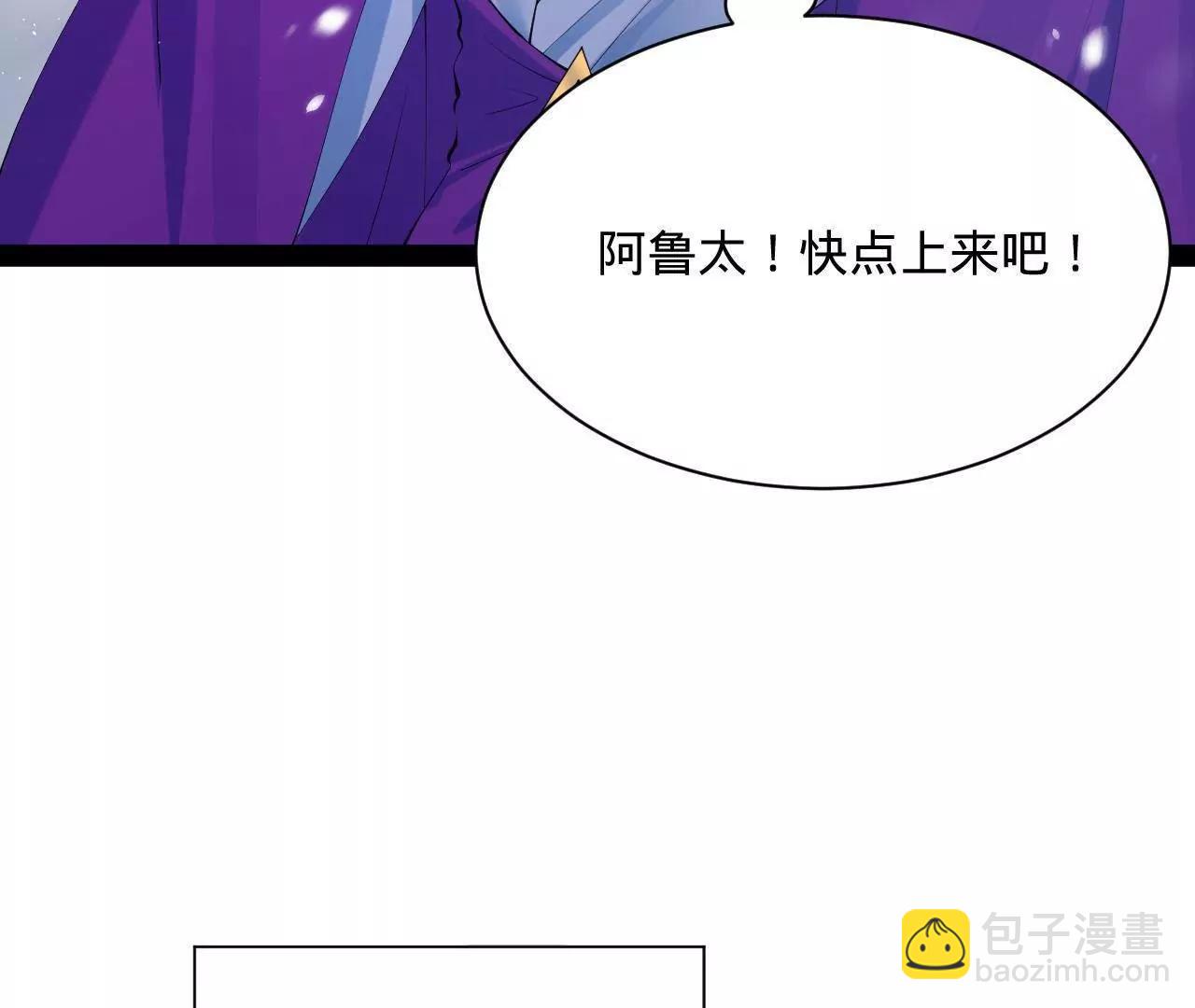 史上最強贅婿 - 277 	大雪崩！(2/3) - 5