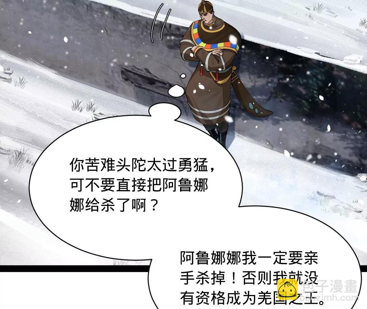 史上最強贅婿 - 277 	大雪崩！(2/3) - 7