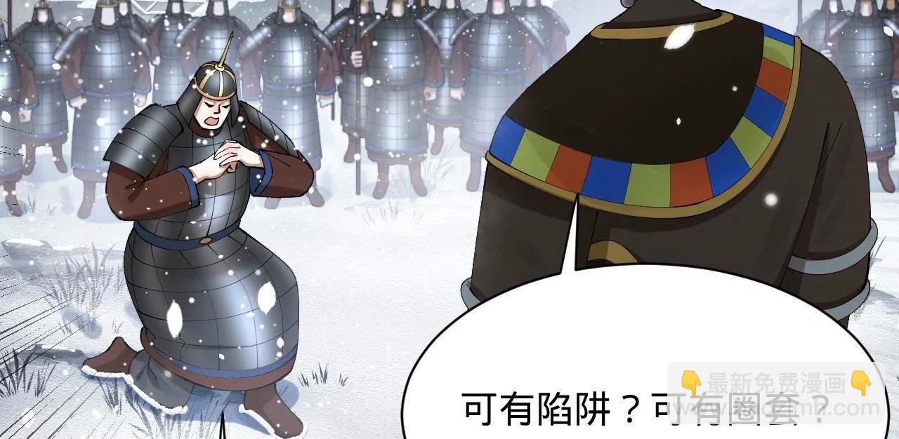 史上最強贅婿 - 277 	大雪崩！(2/3) - 2