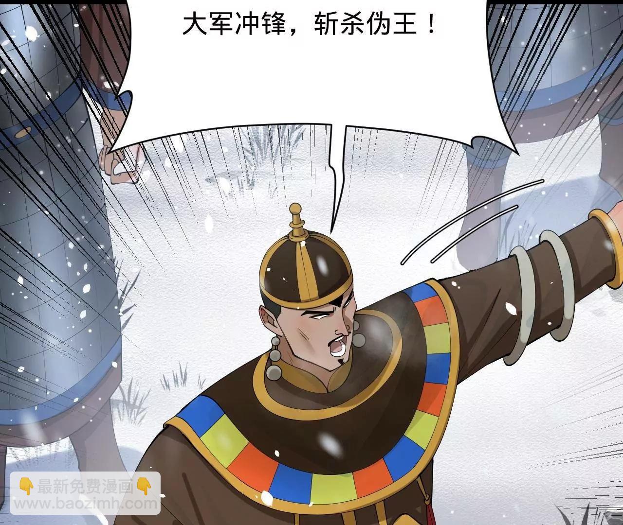 史上最強贅婿 - 277 	大雪崩！(2/3) - 7