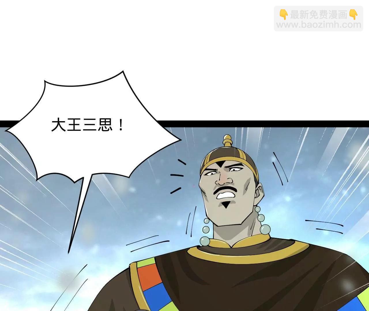 史上最強贅婿 - 277 	大雪崩！(2/3) - 2