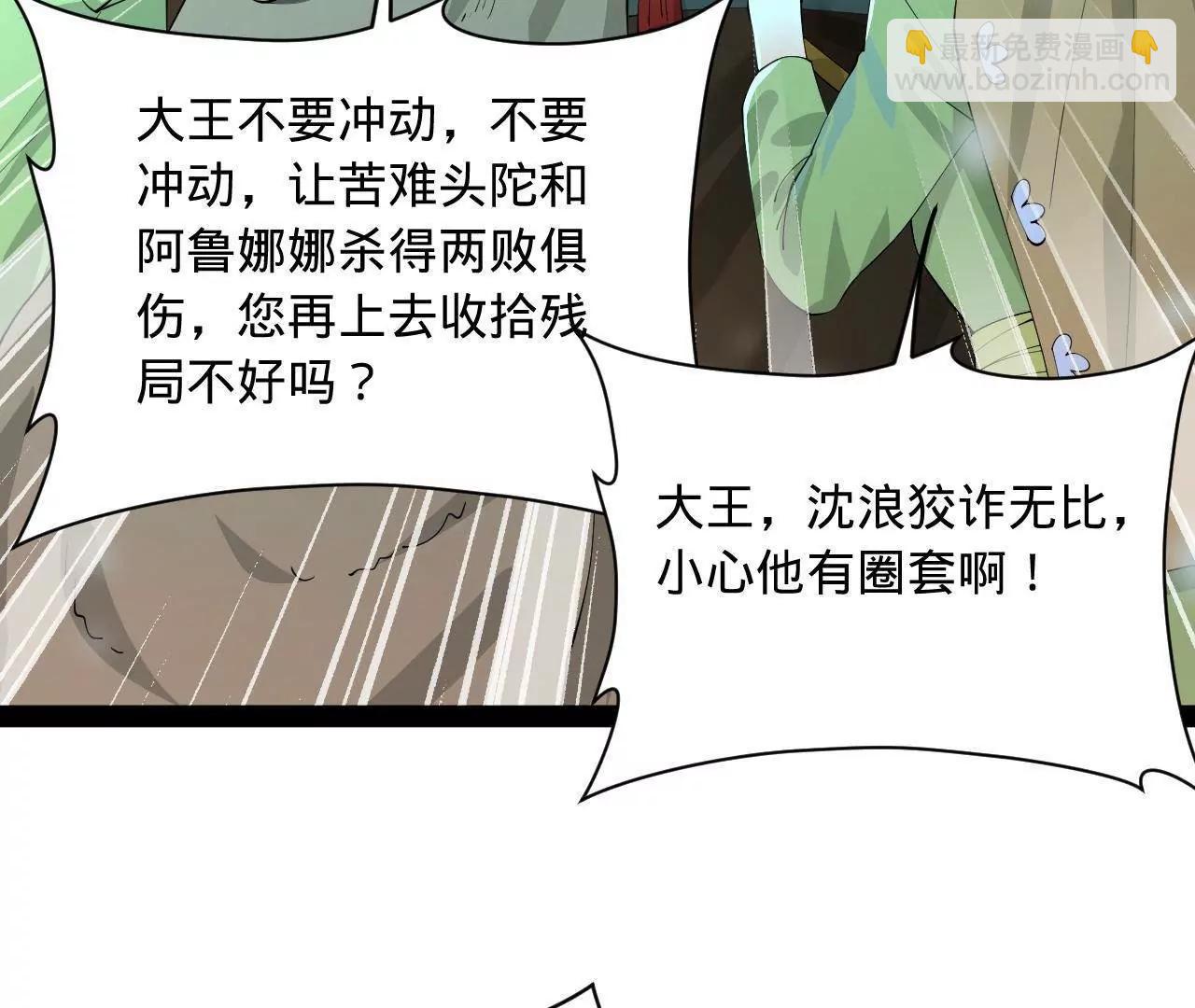 史上最強贅婿 - 277 	大雪崩！(2/3) - 4