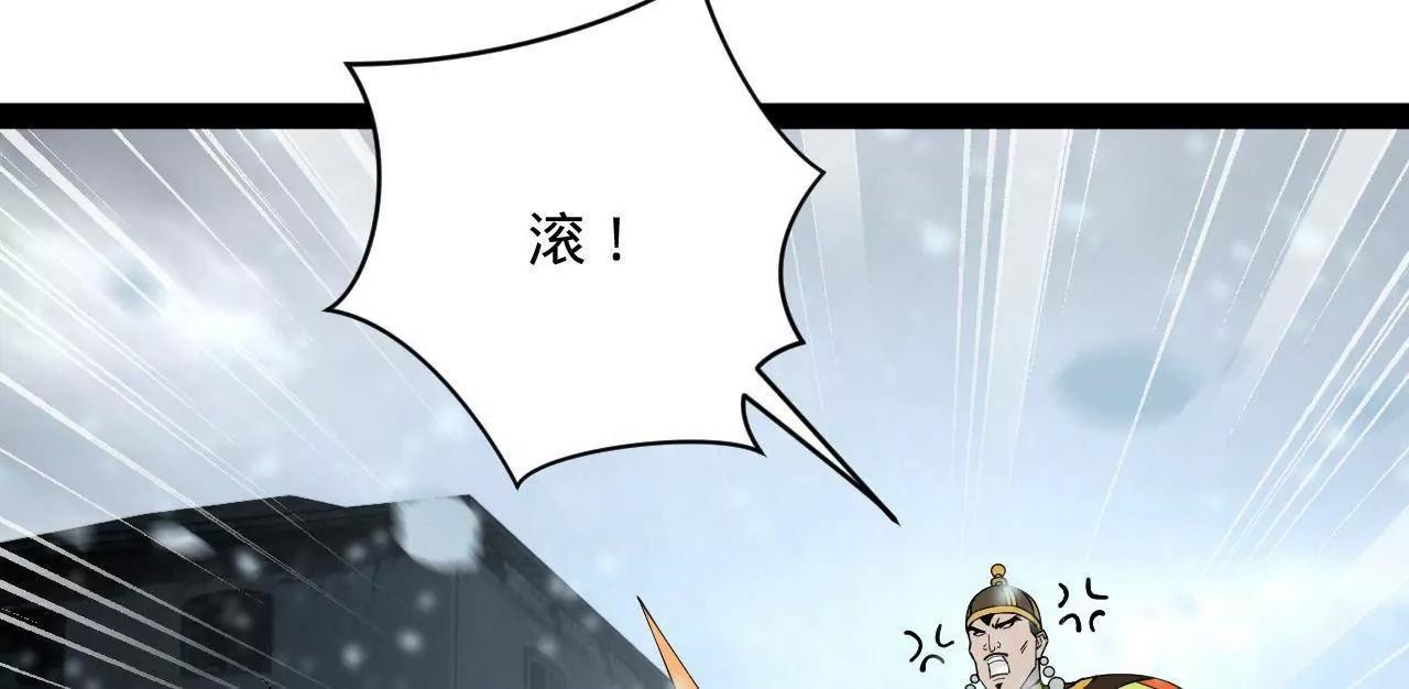 史上最強贅婿 - 277 	大雪崩！(2/3) - 5