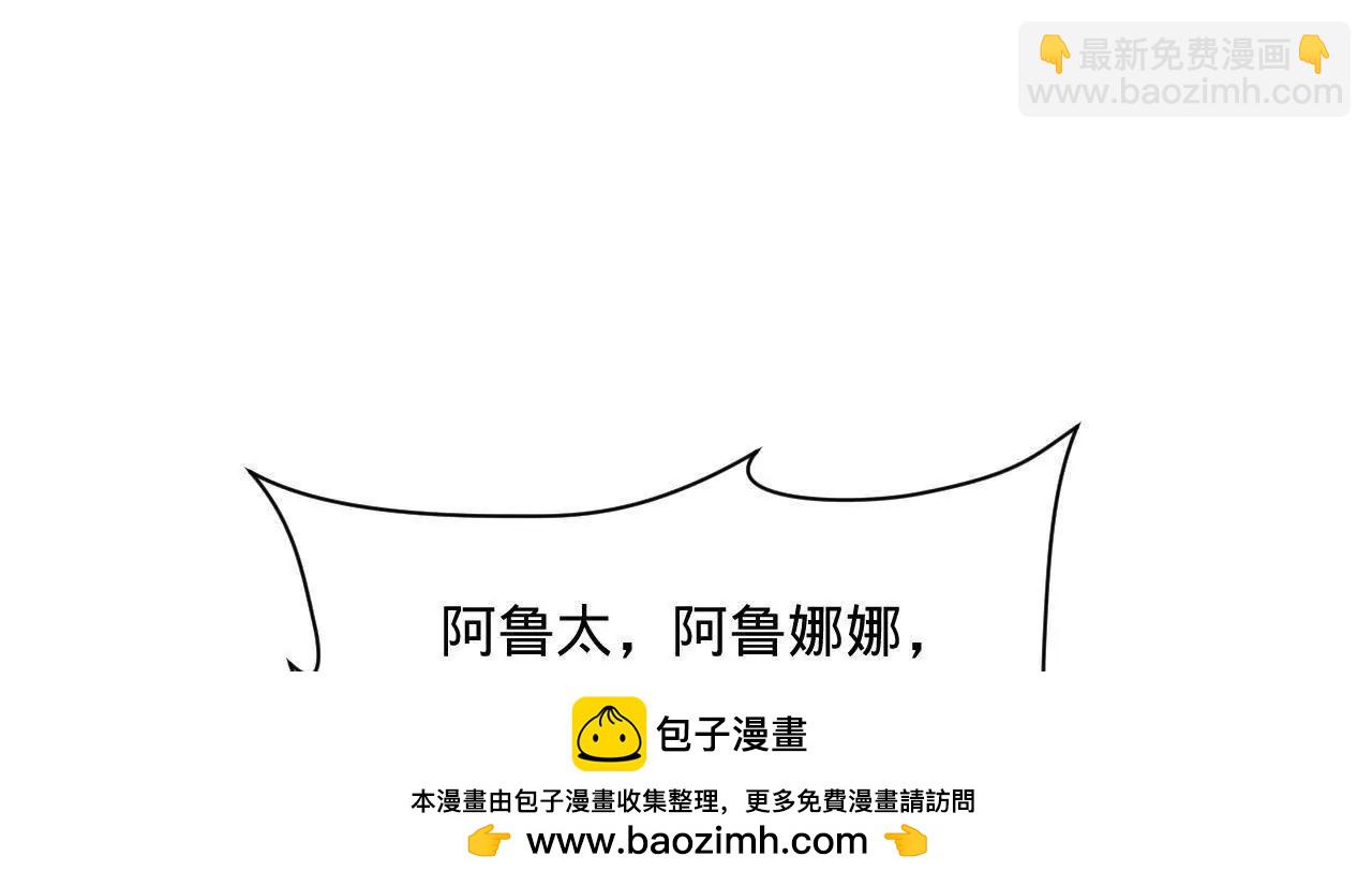 史上最強贅婿 - 279 羌國真王！(2/3) - 6