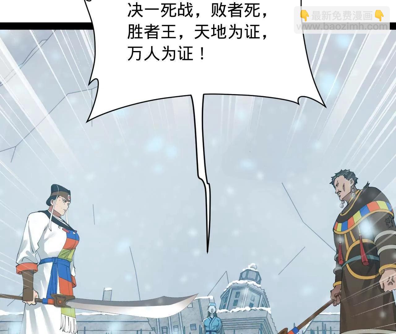 史上最強贅婿 - 279 羌國真王！(3/3) - 5