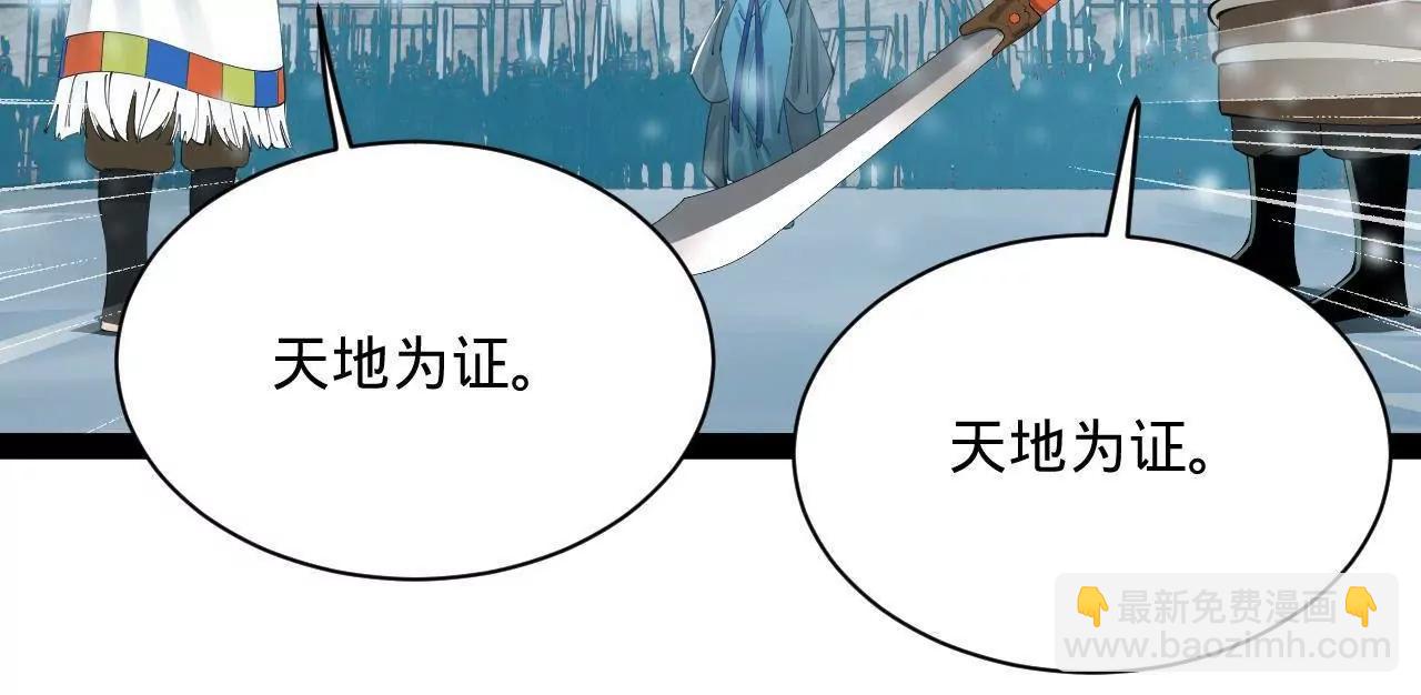 史上最強贅婿 - 279 羌國真王！(3/3) - 6