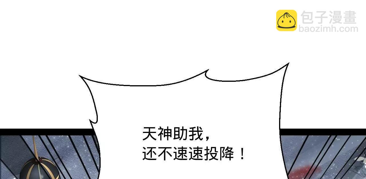 史上最強贅婿 - 279 羌國真王！(1/3) - 3