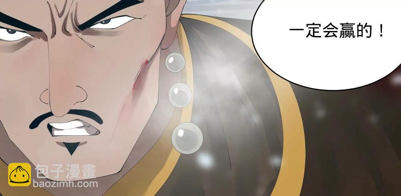 史上最強贅婿 - 279 羌國真王！(3/3) - 7