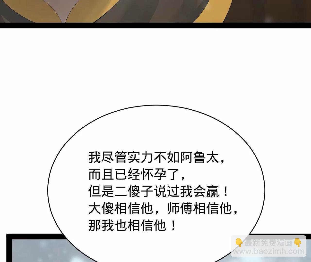 史上最強贅婿 - 279 羌國真王！(3/3) - 1