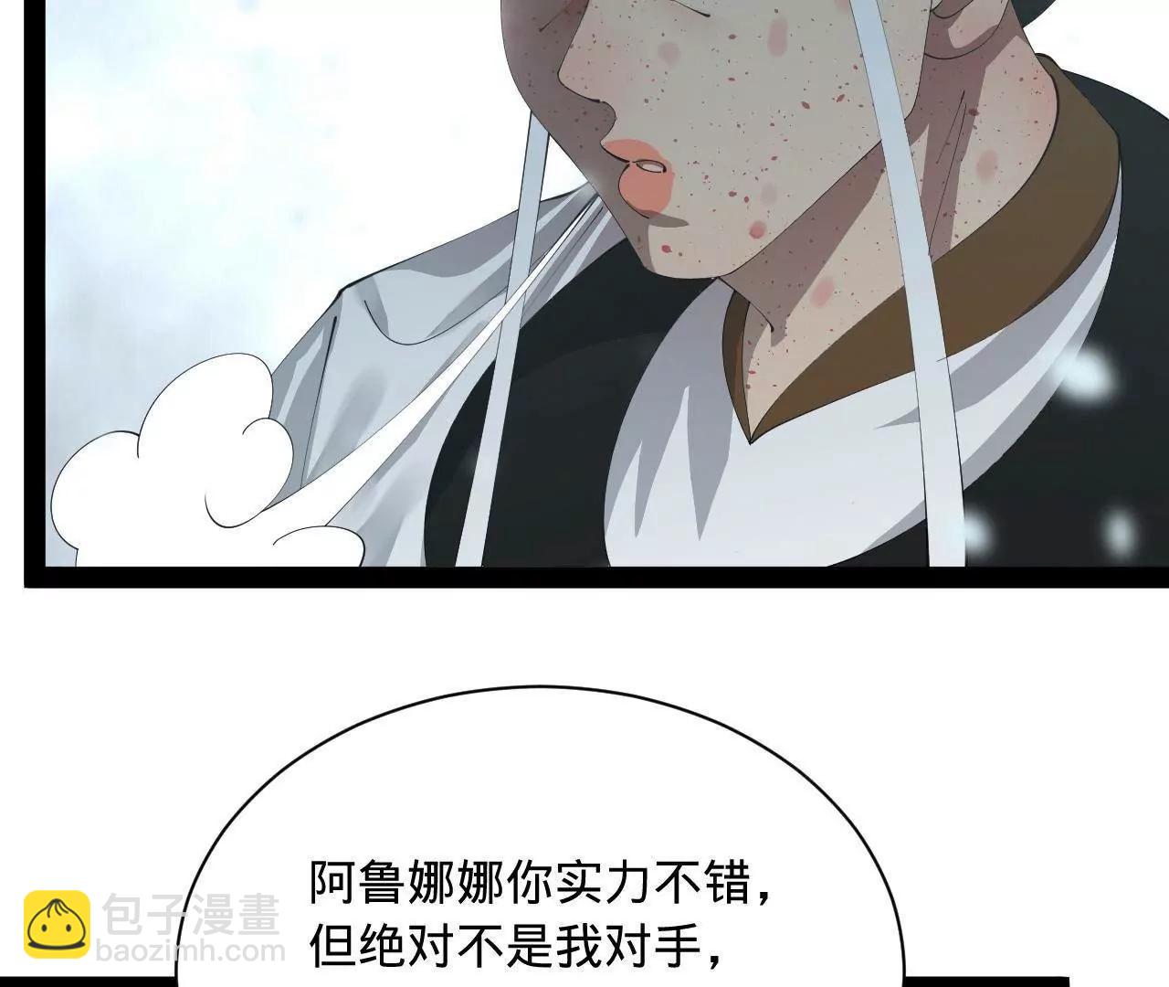 史上最強贅婿 - 279 羌國真王！(3/3) - 3