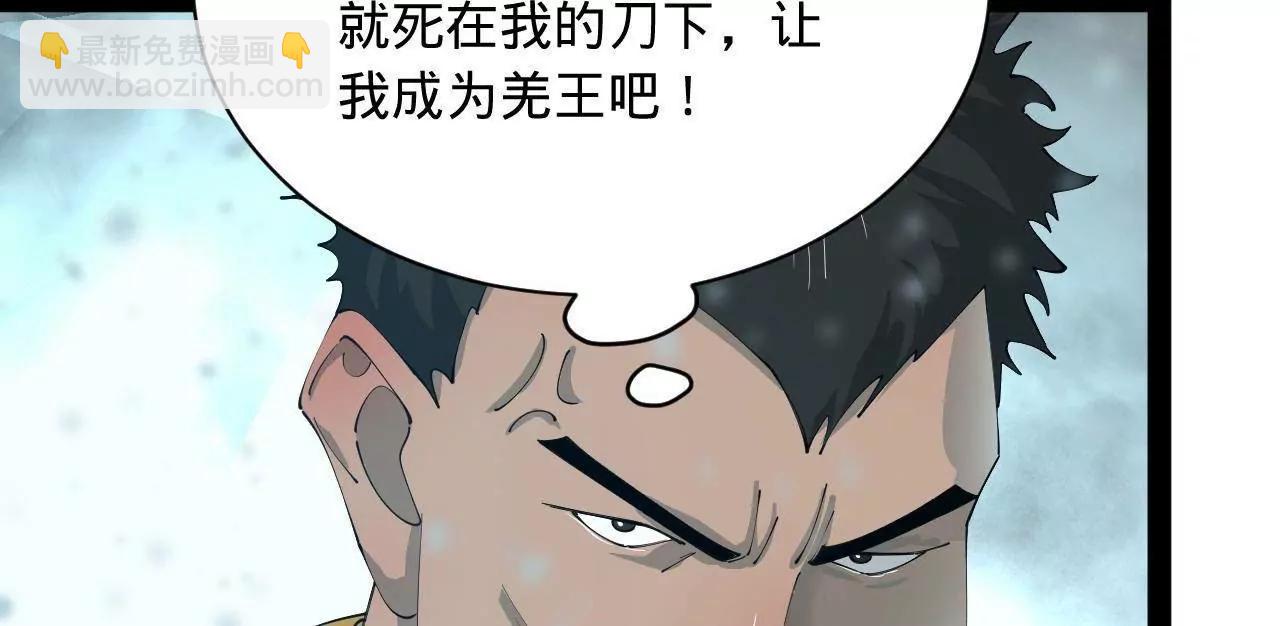 史上最強贅婿 - 279 羌國真王！(3/3) - 4