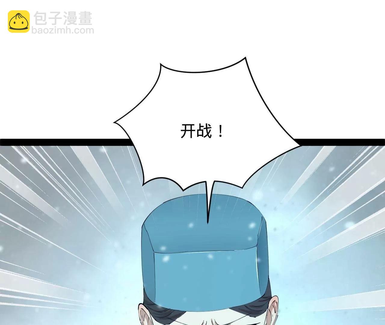 史上最強贅婿 - 279 羌國真王！(3/3) - 6