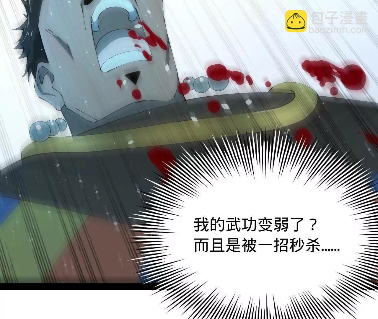 史上最強贅婿 - 279 羌國真王！(3/3) - 1