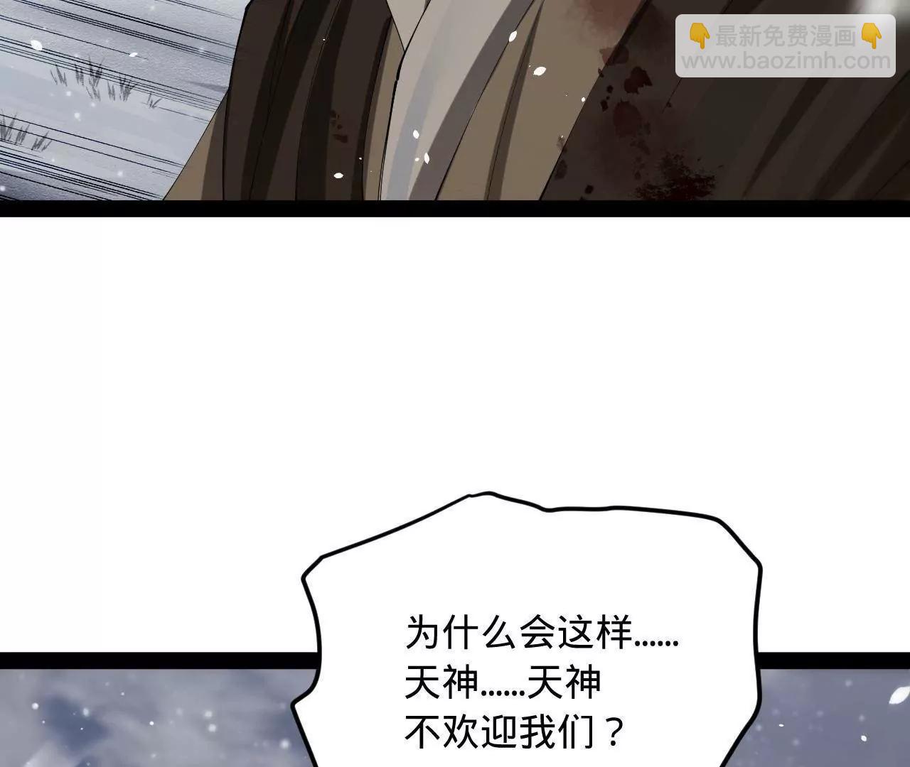 史上最強贅婿 - 279 羌國真王！(1/3) - 8