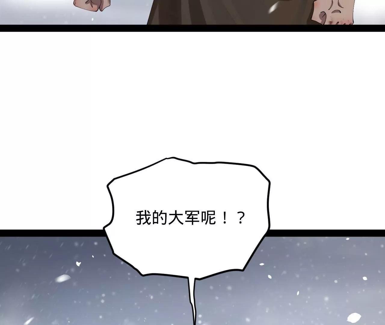 史上最強贅婿 - 279 羌國真王！(1/3) - 4