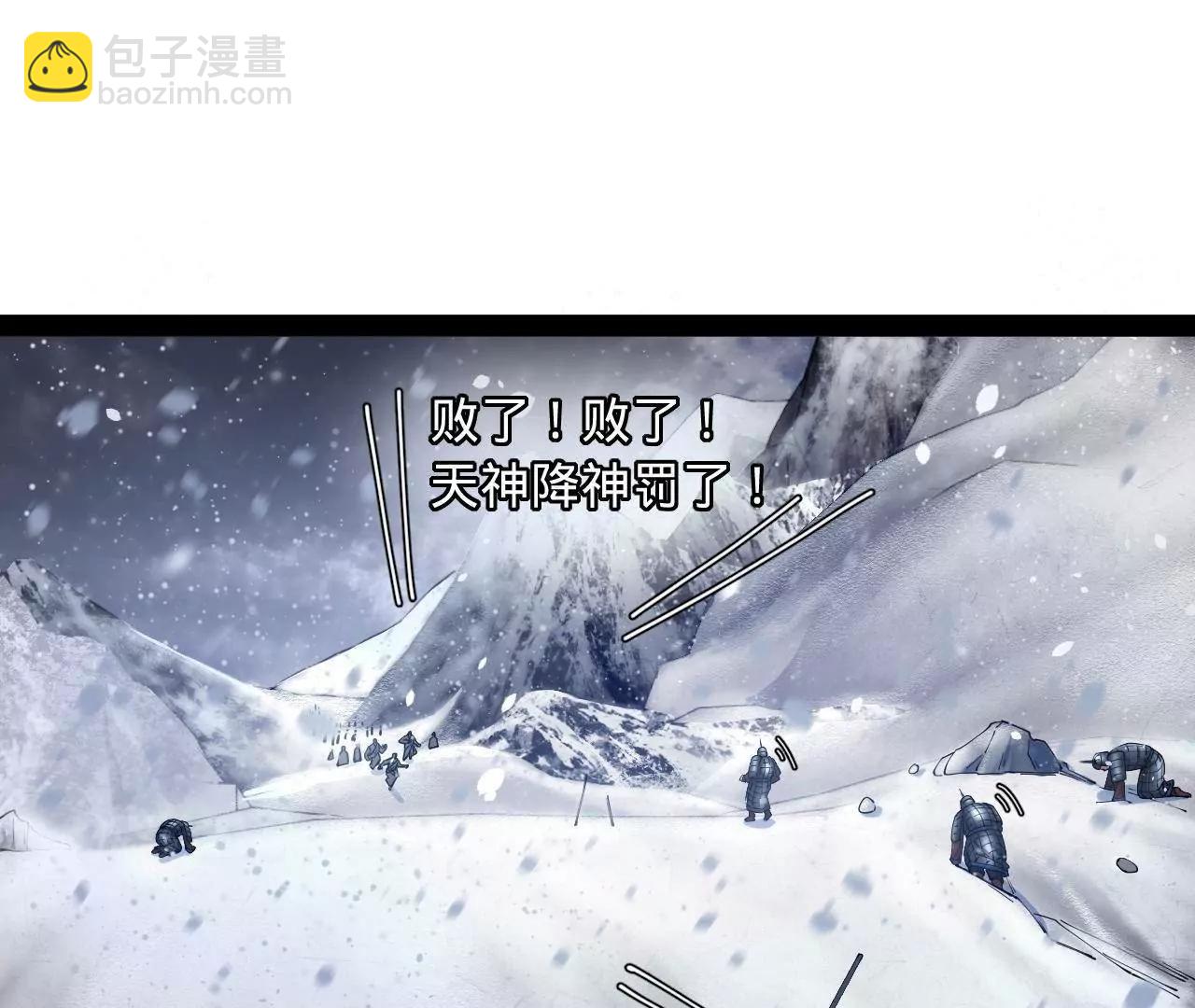 史上最強贅婿 - 279 羌國真王！(1/3) - 8