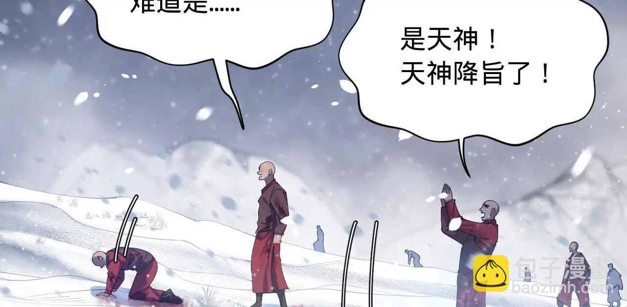 史上最強贅婿 - 279 羌國真王！(1/3) - 5