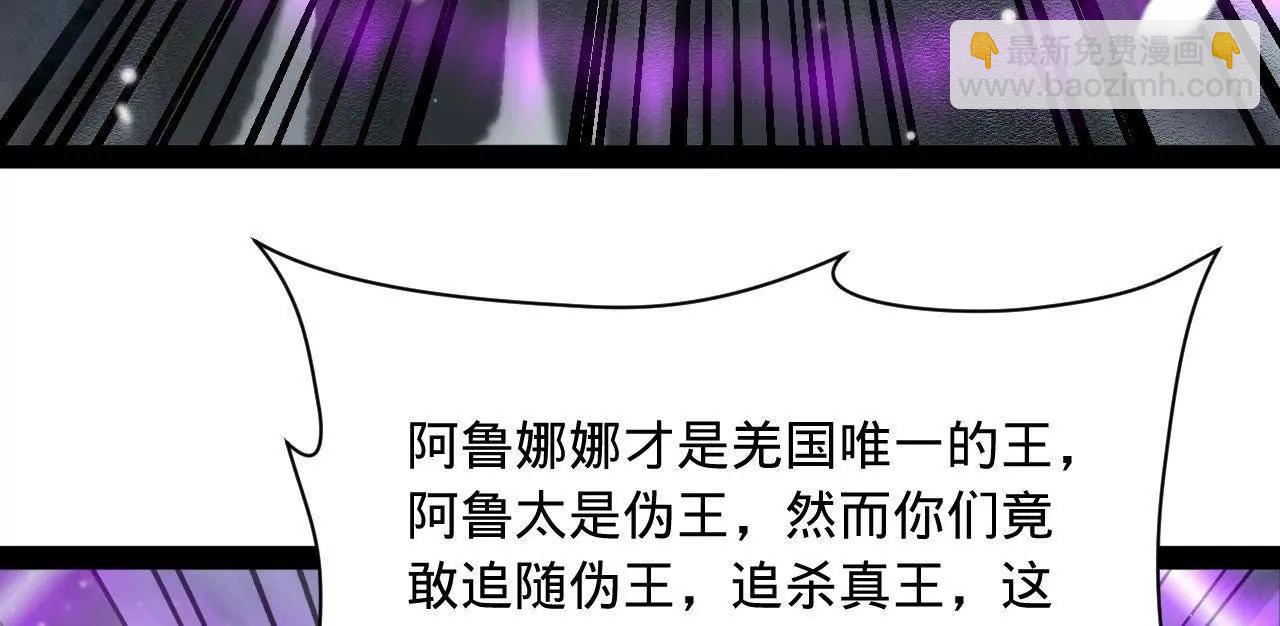 史上最強贅婿 - 279 羌國真王！(1/3) - 1