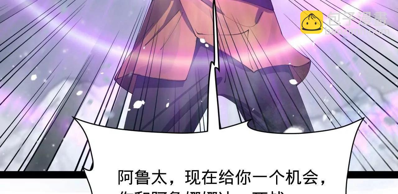 史上最強贅婿 - 279 羌國真王！(1/3) - 3