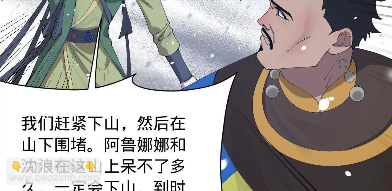 史上最強贅婿 - 279 羌國真王！(1/3) - 1