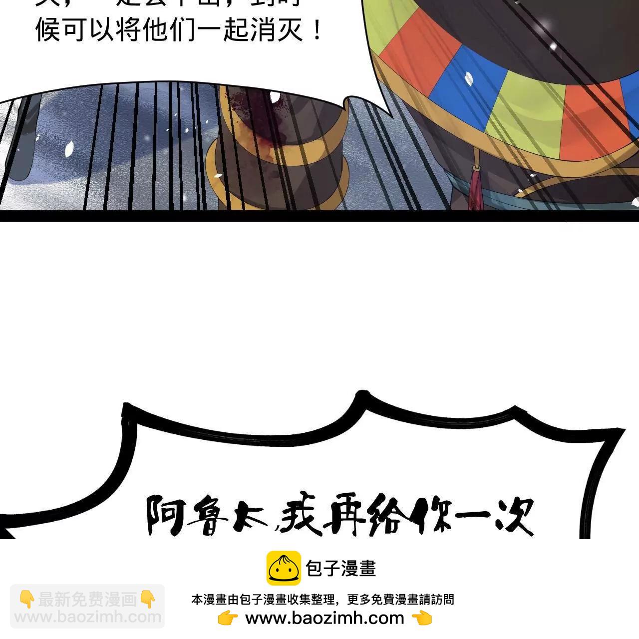 史上最強贅婿 - 279 羌國真王！(1/3) - 2