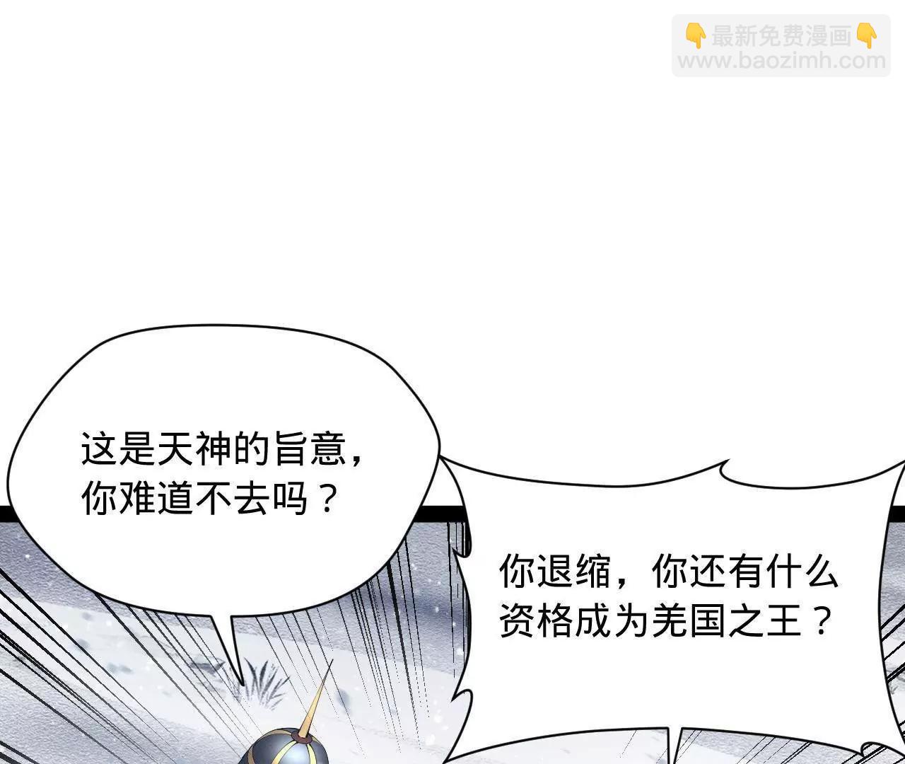 史上最強贅婿 - 279 羌國真王！(2/3) - 8