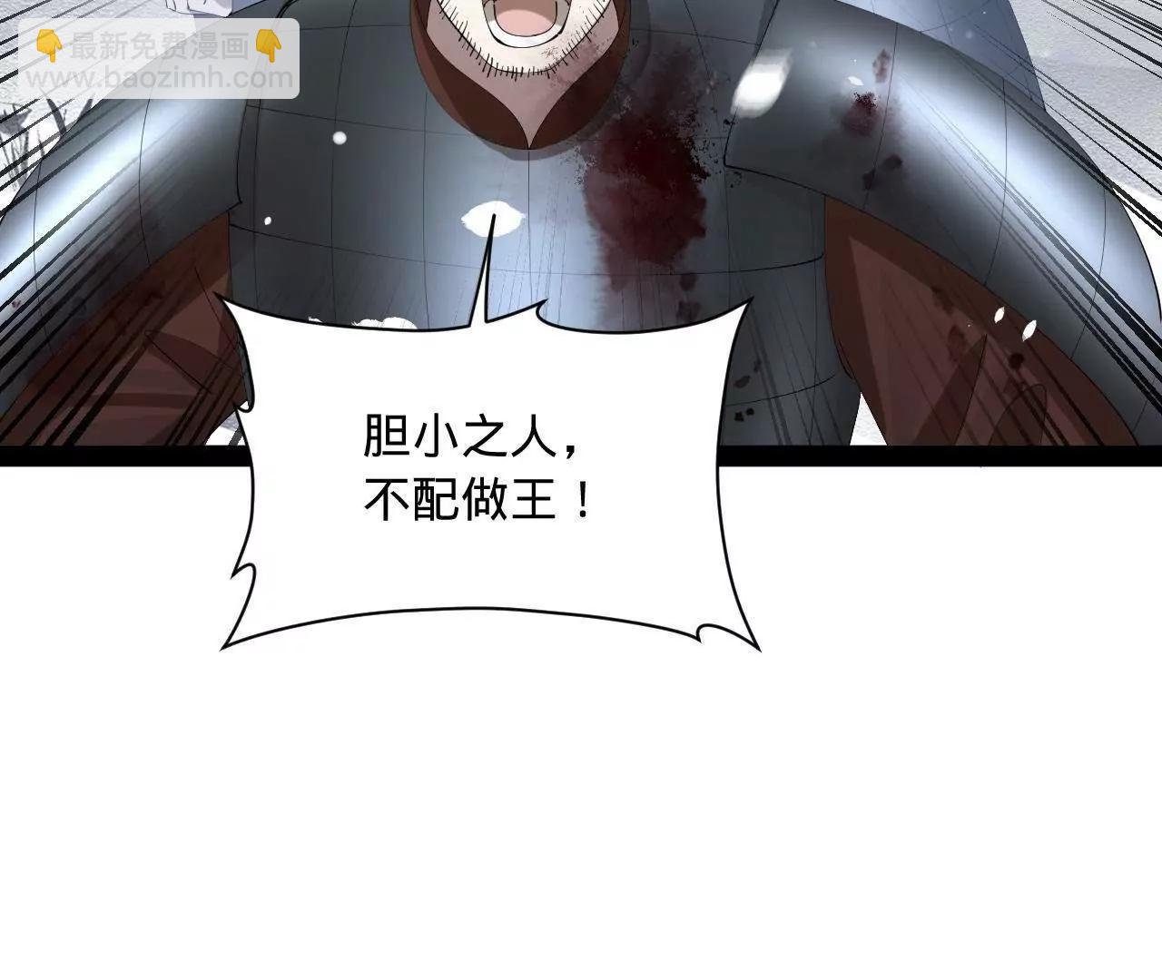 史上最強贅婿 - 279 羌國真王！(2/3) - 2