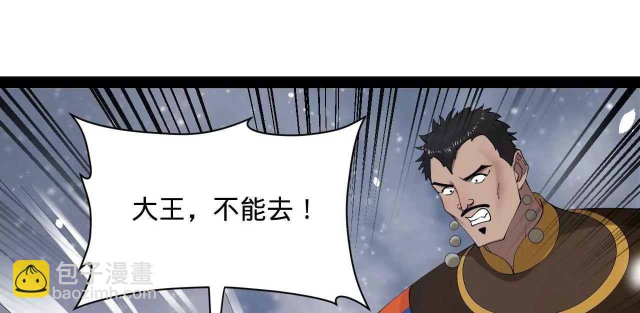 史上最強贅婿 - 279 羌國真王！(2/3) - 3