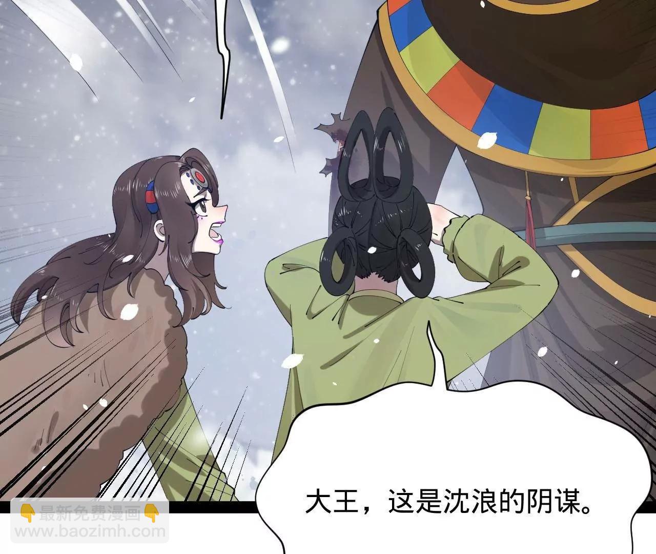 史上最強贅婿 - 279 羌國真王！(2/3) - 4