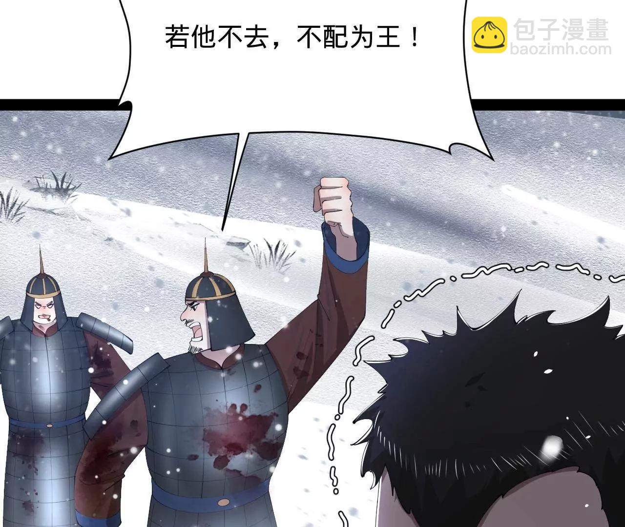 史上最強贅婿 - 279 羌國真王！(2/3) - 6