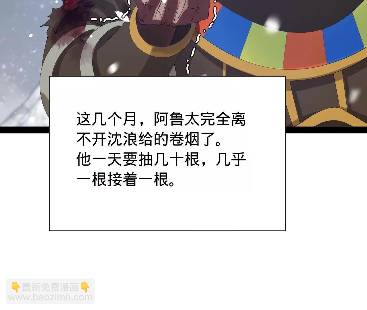 史上最強贅婿 - 279 羌國真王！(2/3) - 2