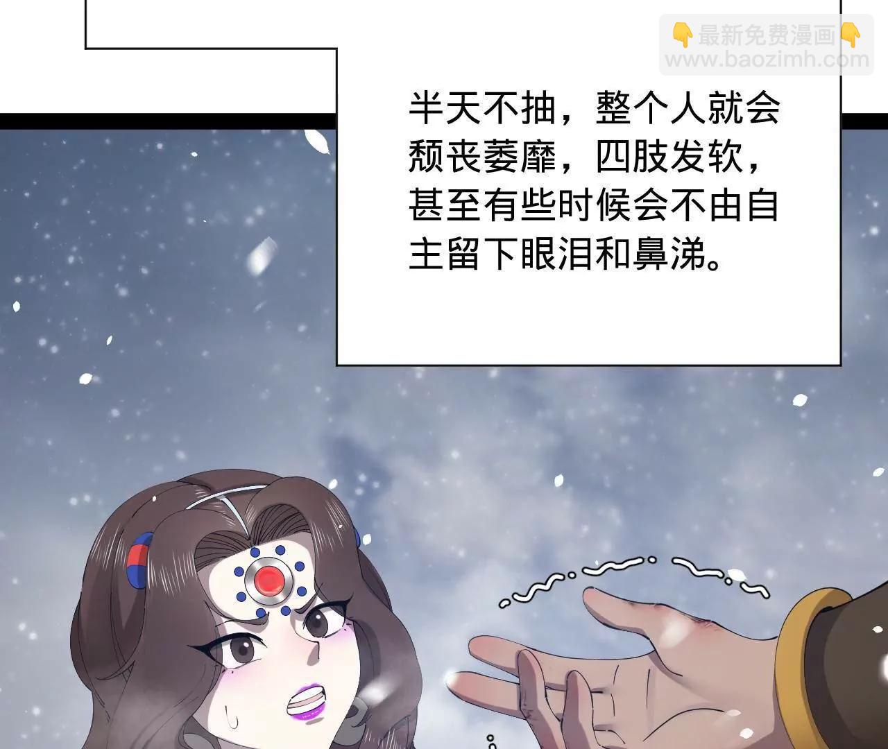 史上最強贅婿 - 279 羌國真王！(2/3) - 4