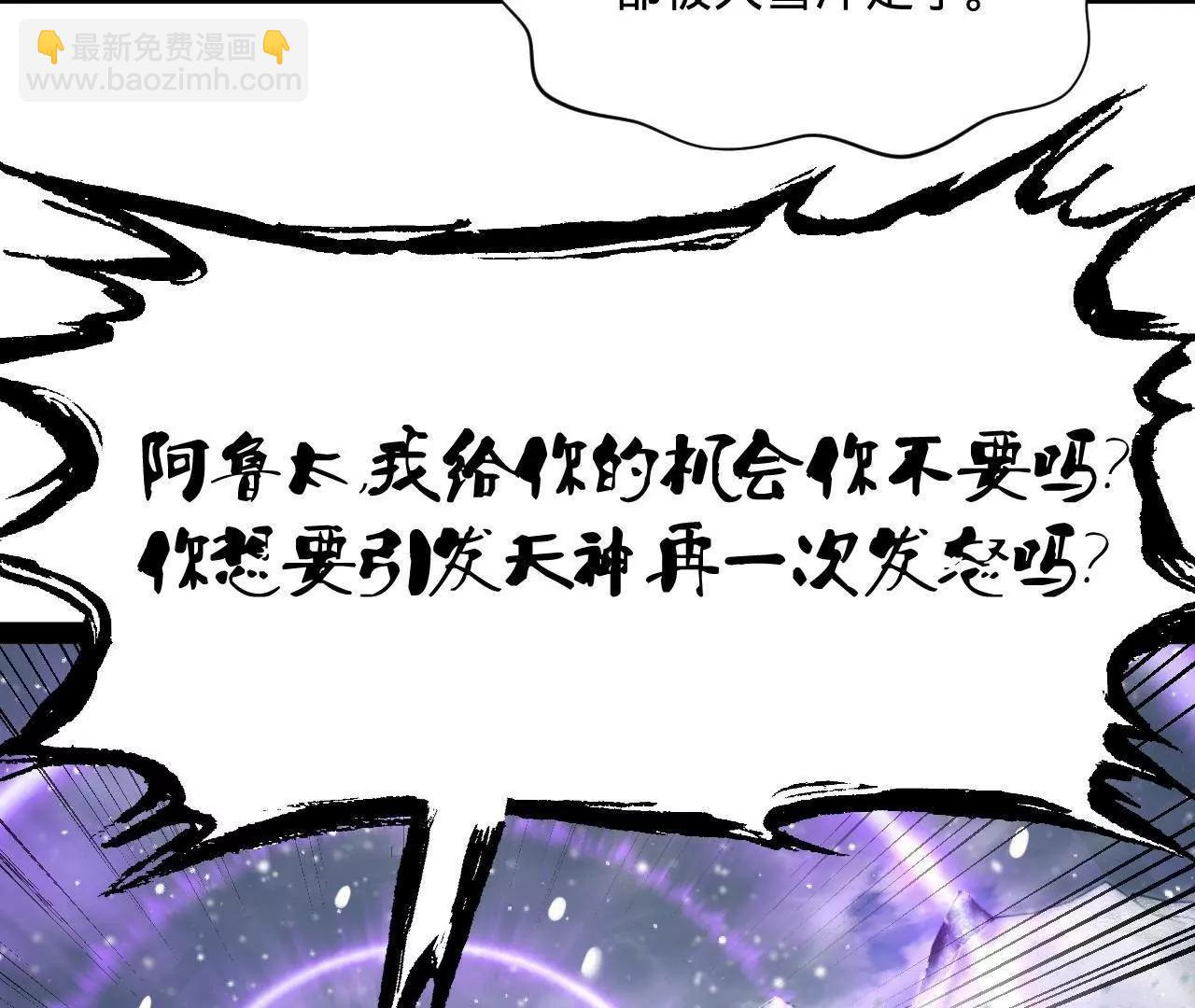 史上最強贅婿 - 279 羌國真王！(2/3) - 6